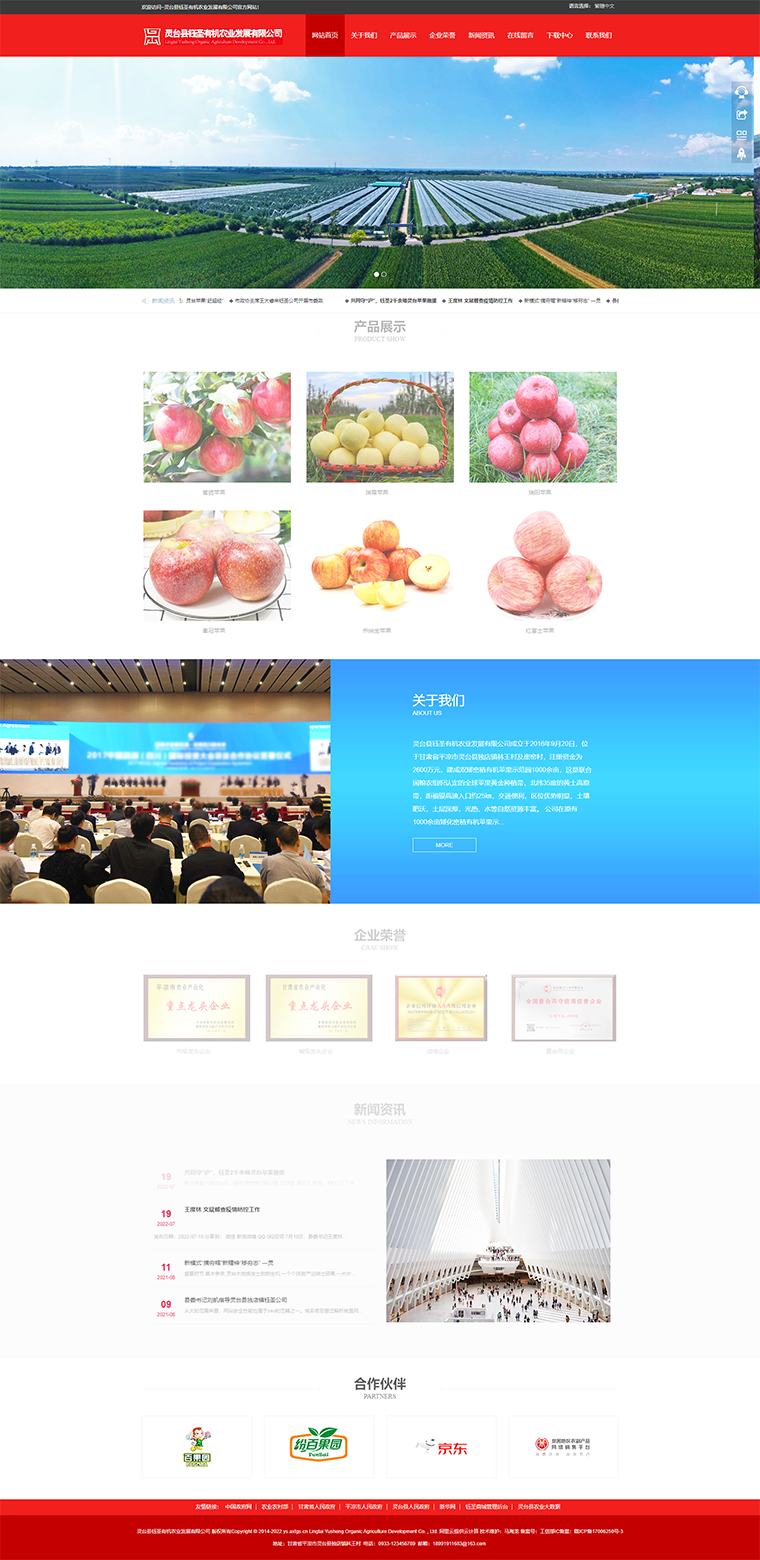 1683721547875341.png 靈臺縣鈺圣有機農業(yè)發(fā)展有限公司官網png.png